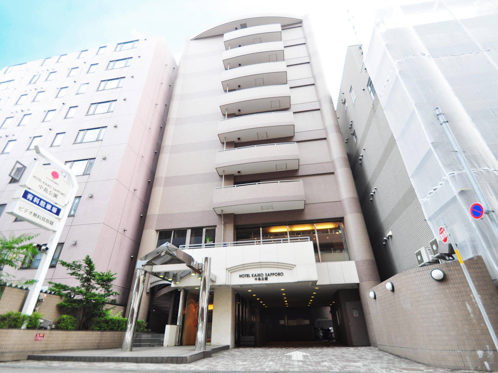 Hotel Mystays Sapporo Nakajima Park Annex Exterior foto